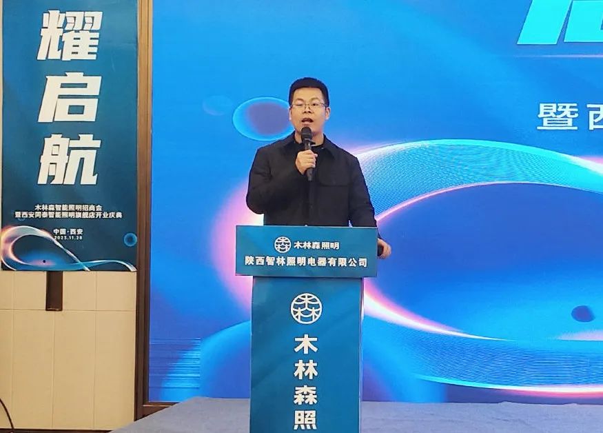 木林森照明直播回放,木林森照明活动