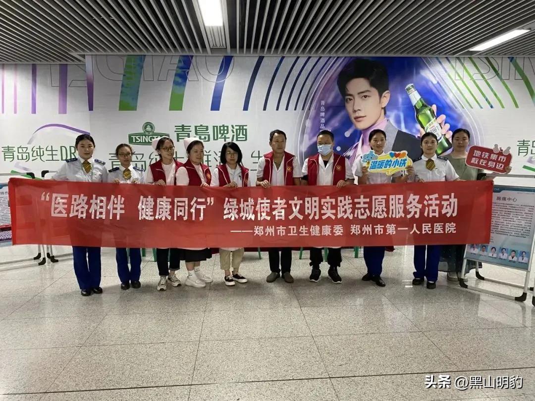 郑州义诊公益活动,郑州地铁站义诊时间