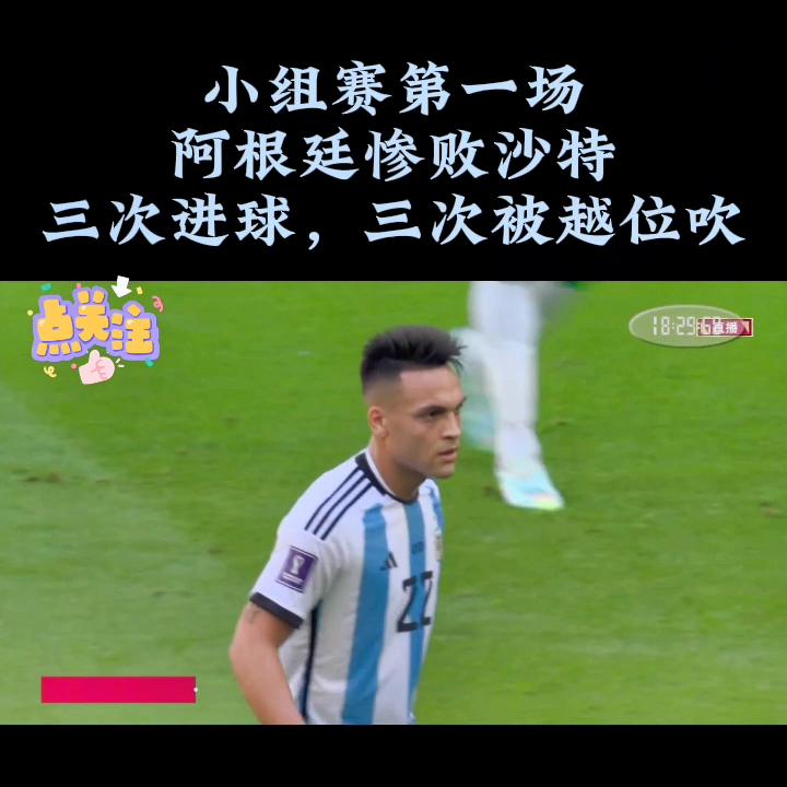 感受足球盛宴,感受一下足球现场感染力