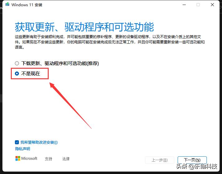 7代cpu装w11后不能更新,7代处理器不支持升级win11