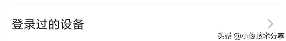 如果你的微信号被人登录过怎么办,怎么才能查到微信被人登录过