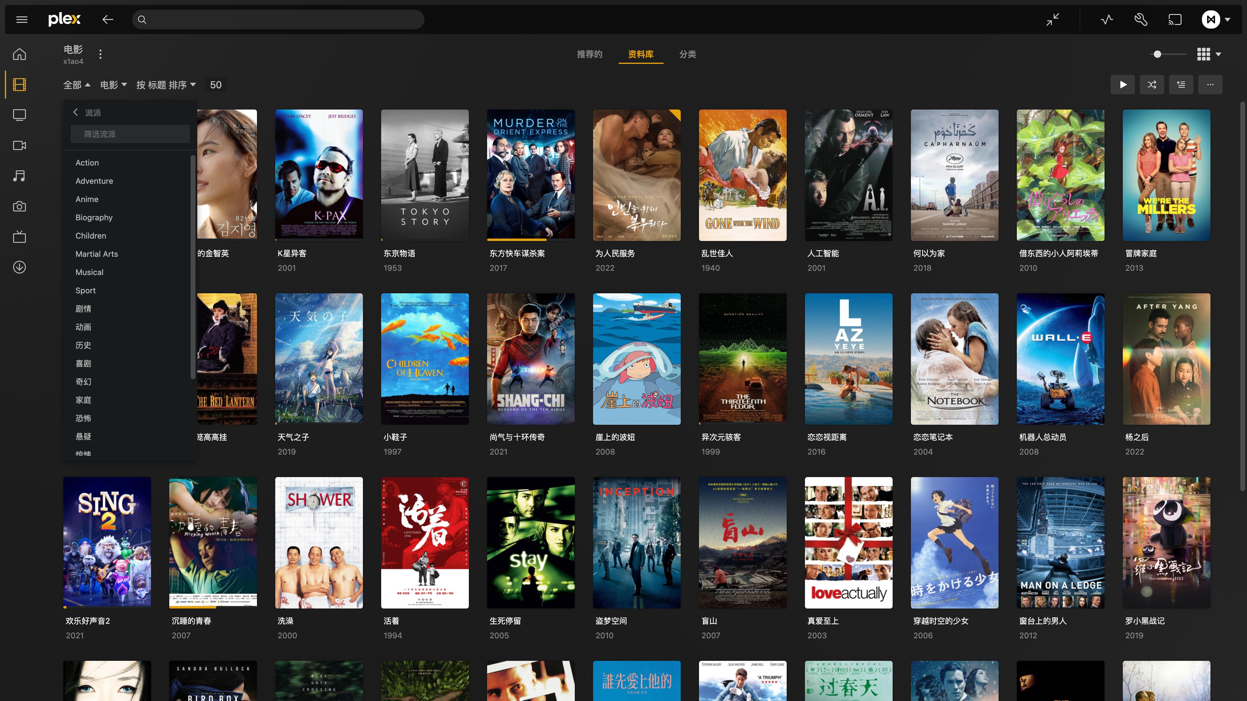 plex用法,plex设置中文