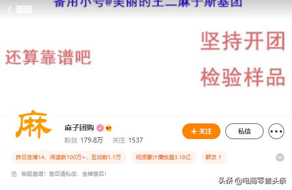 微博博主开团怎么赚钱,微博团购博主赚钱