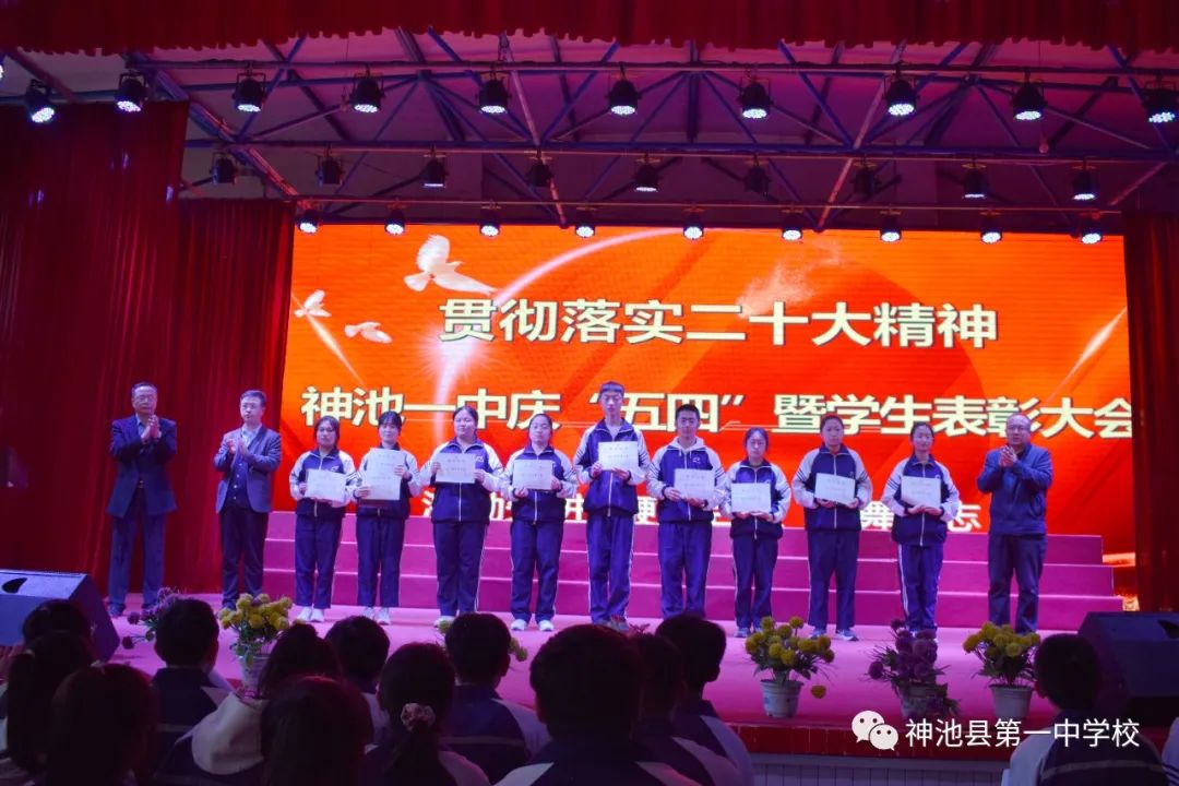 学校纪念五四运动暨表彰大会流程,我校七一表彰大会隆重召开