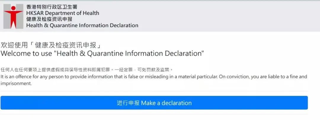 香港往返内地最新隔离政策,香港过关深圳隔离攻略