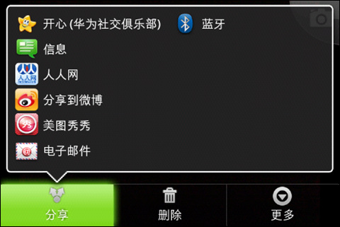 华为智能手机c8650,华为c8650内存