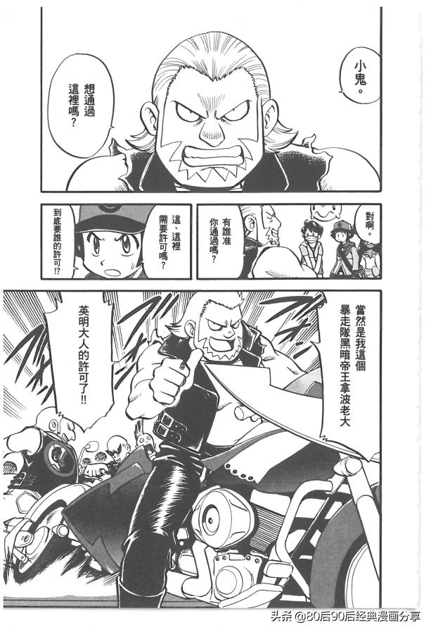 精灵宝可梦788集完整版,精灵宝可梦788集免费在线观看