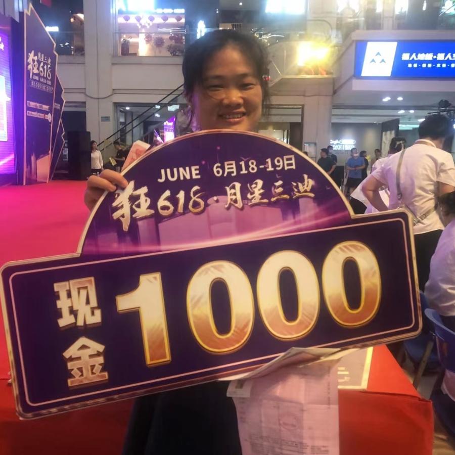 月星家居4周年店庆火热进行中,月星家居三迪商场周年庆