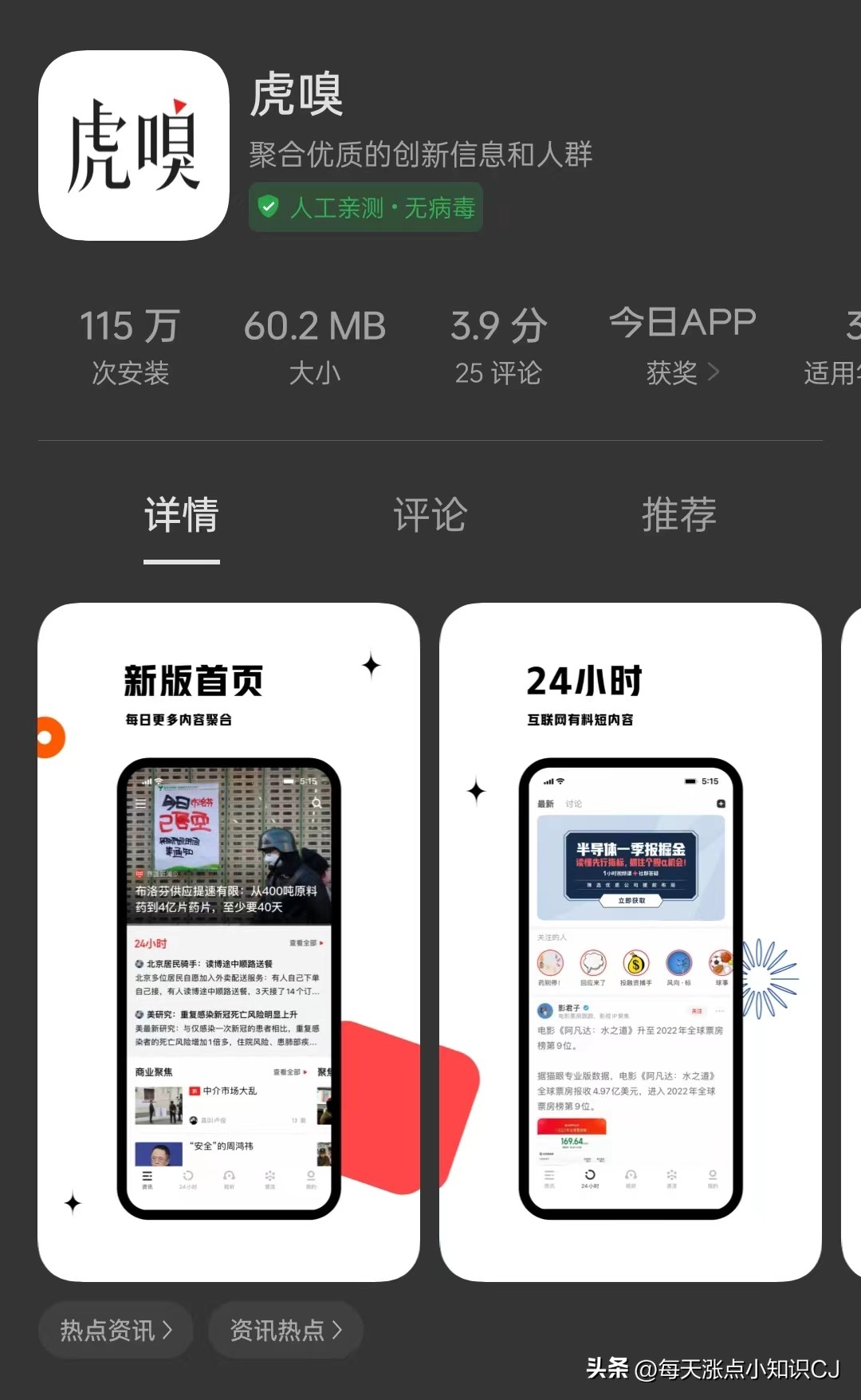 职场懒人必备的四款app,职场提高效率的免费app