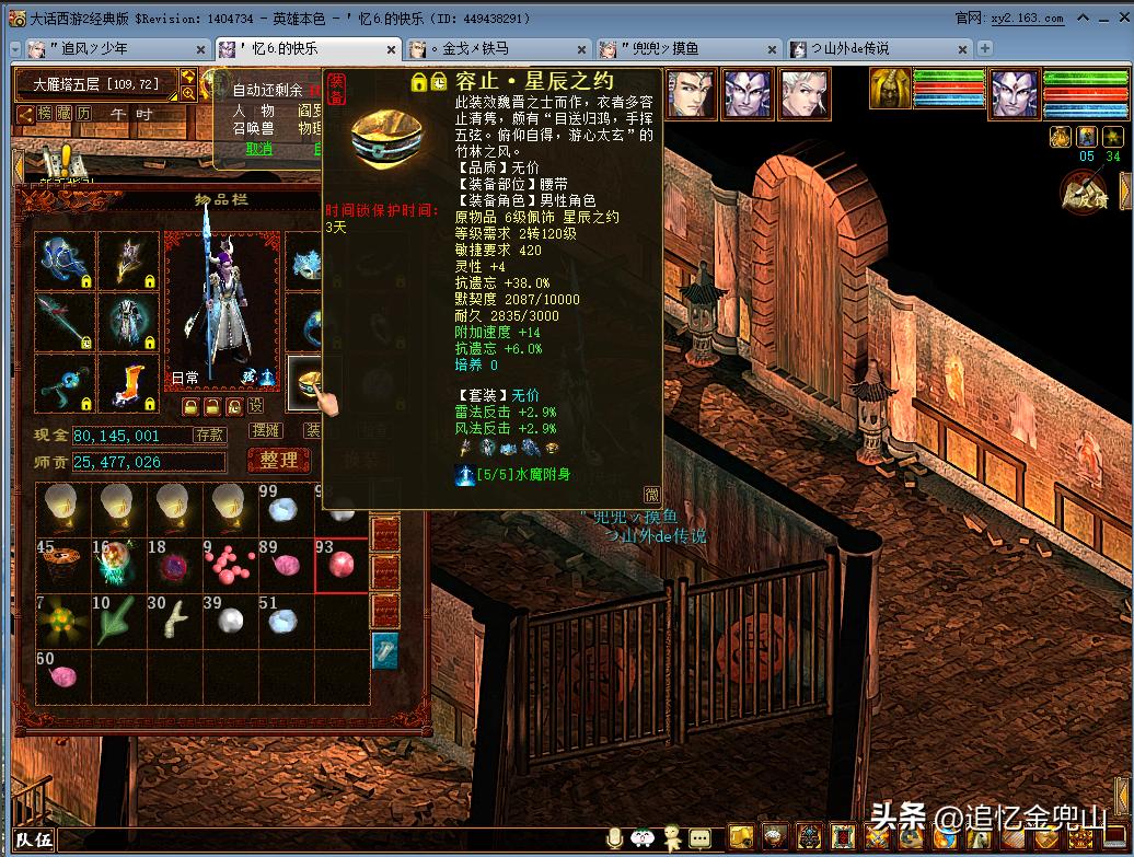 大话西游2经典版克火队多吗,大话西游2经典版五级破魔搭配