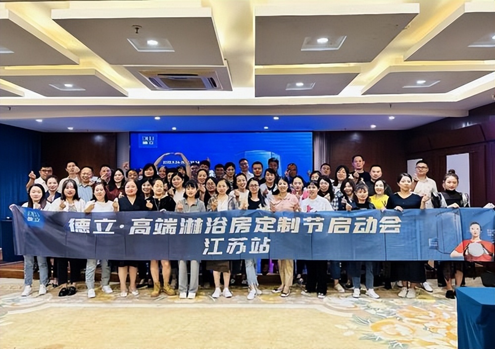 深度赋能筑牢根基德立提升品牌服务力，聚势终端渠道升级腾飞