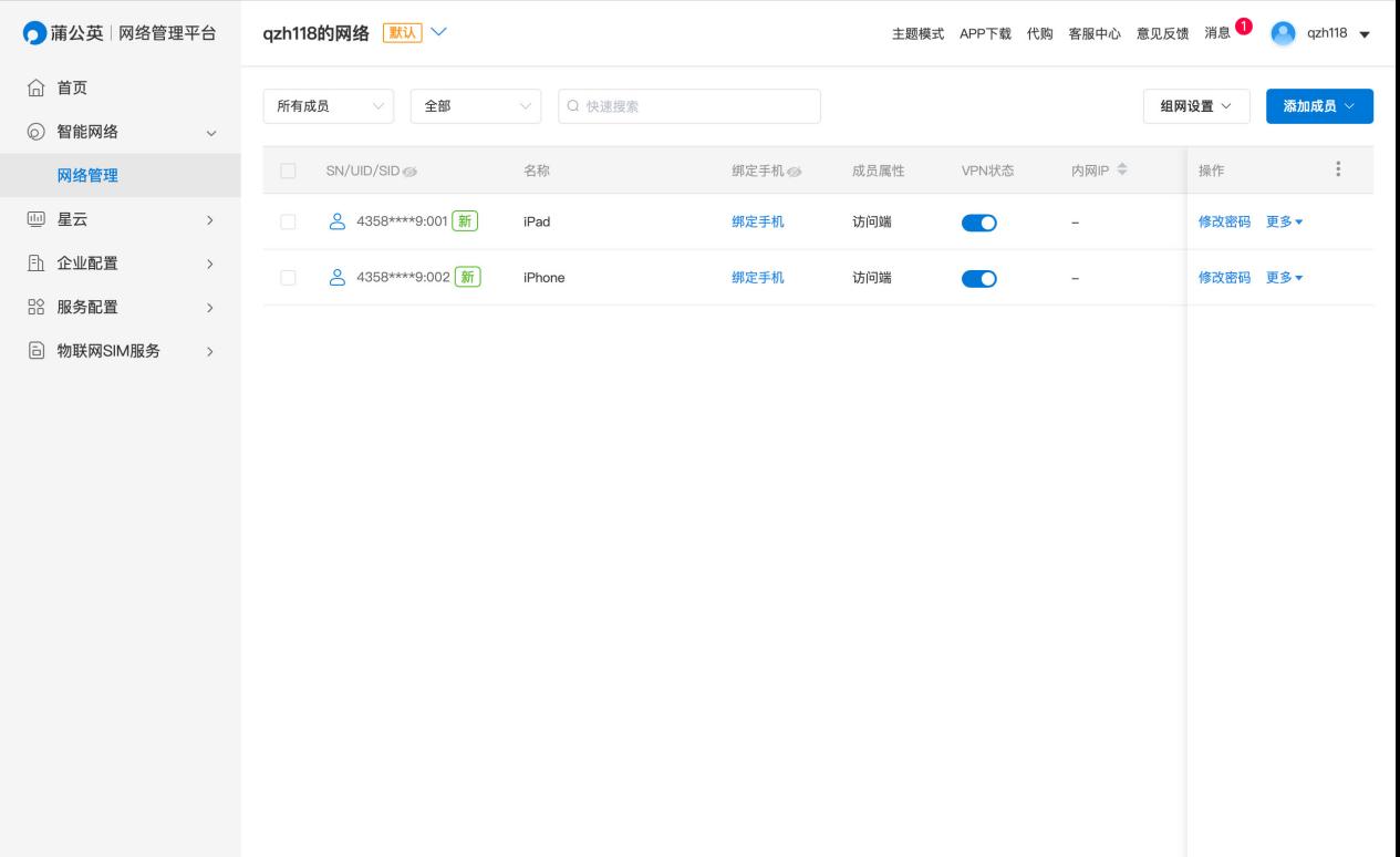 蒲公英x4c路由器智能组网步骤,没宽带最好的上网方法