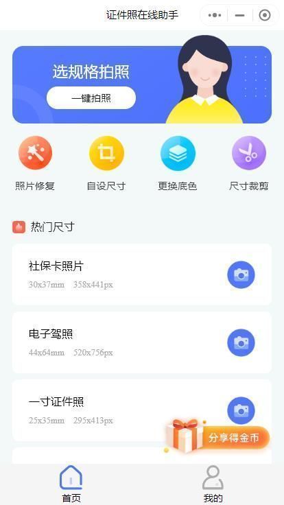 苹果手机怎么扫描证件照成电子版,苹果手机怎么制作电子版证件照