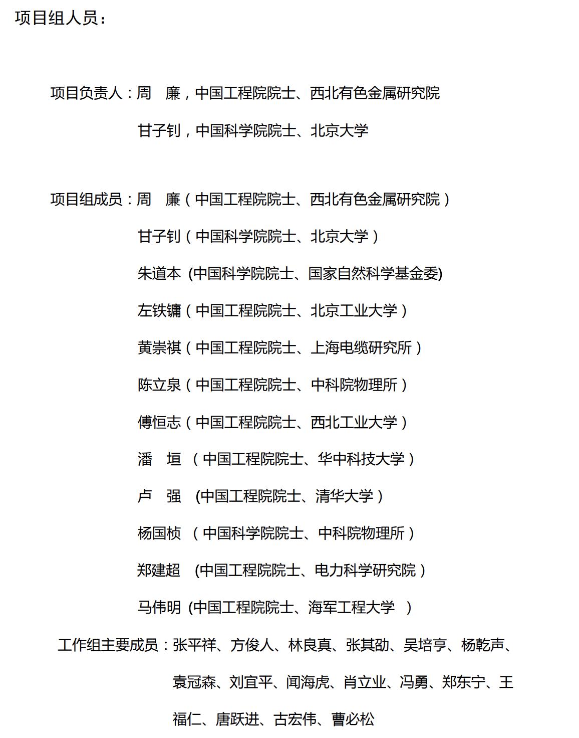 福建舰的电磁弹射和电磁炮原理,中国成功突破了电磁炮核心技术