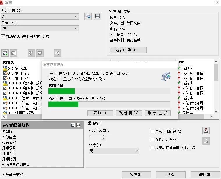 cad打印图纸怎么布满a4纸,手机cad快速看图如何打印图纸