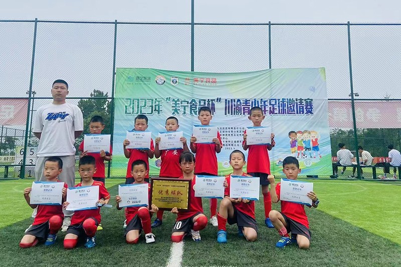 美宁食品杯足球,美宁杯