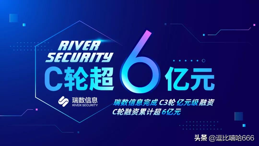 瑞数信息技术有限公司怎么样,瑞数信息技术