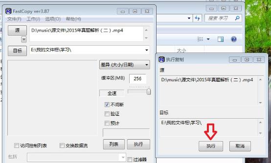 fastcopy安装教程,fastcopy英文版怎么用