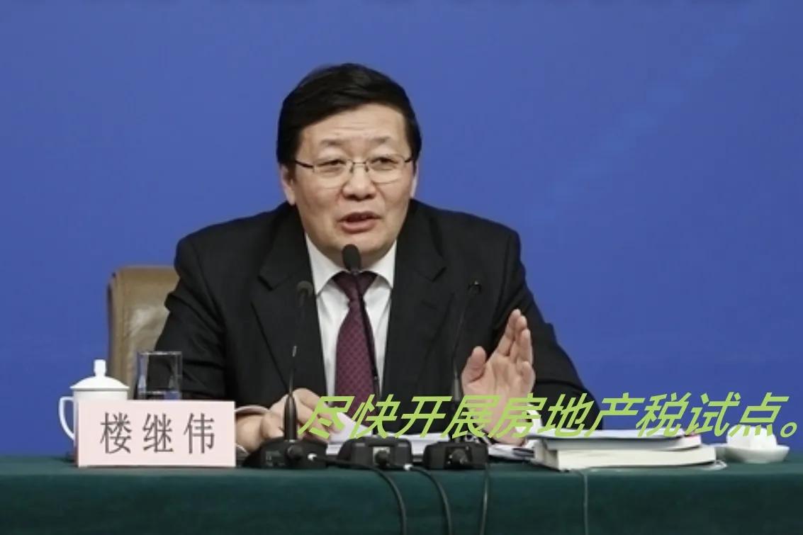 房地产税到底该怎么征,房地产税具体是什么样的政策