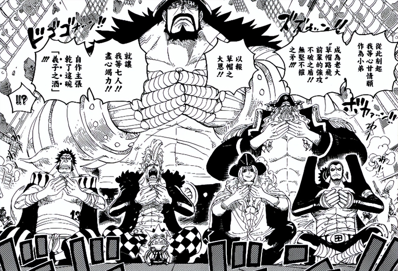 海贼王1035话路飞沉海,海贼王1052话是多少集