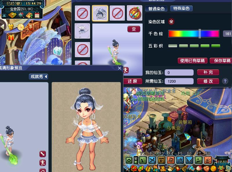 梦幻西游水云归特殊染色要多少钱 (梦幻西游电脑版水云归龙太子染色)