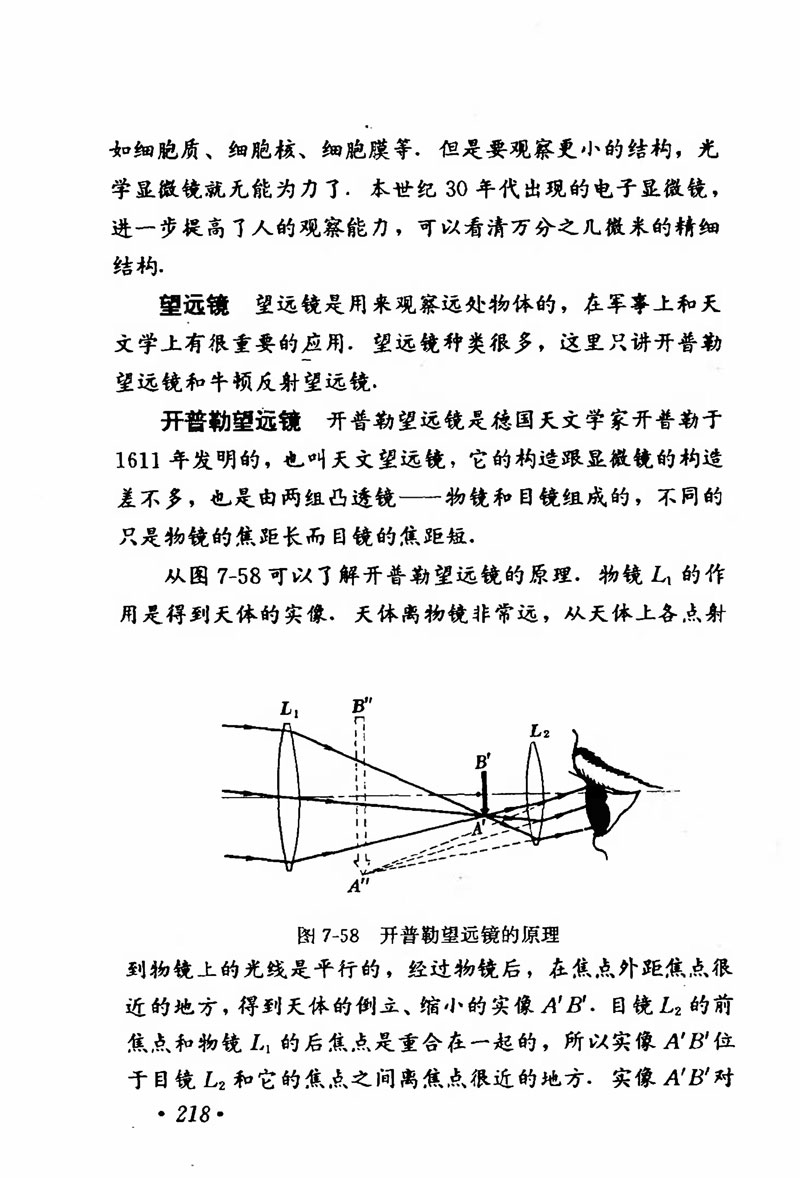 高中物理课本必修二第一章,人教版高中物理必修第二册书