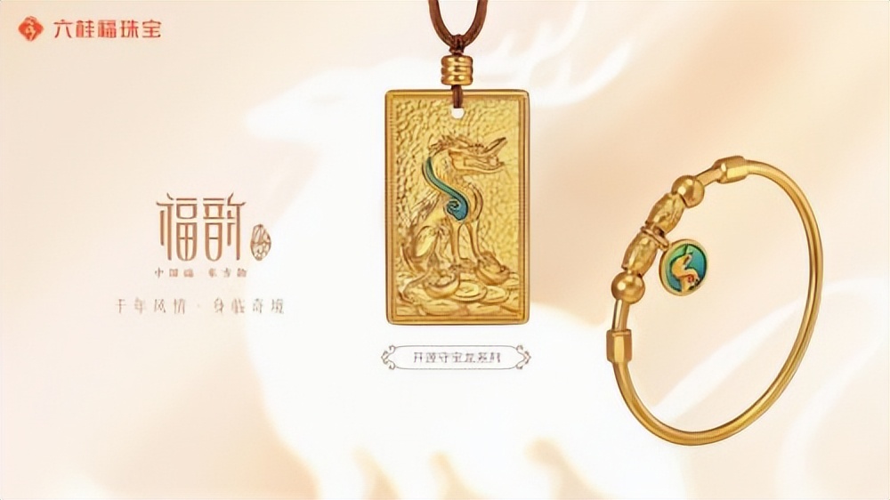 六桂福珠宝文化,六桂福珠宝福佳新天地店