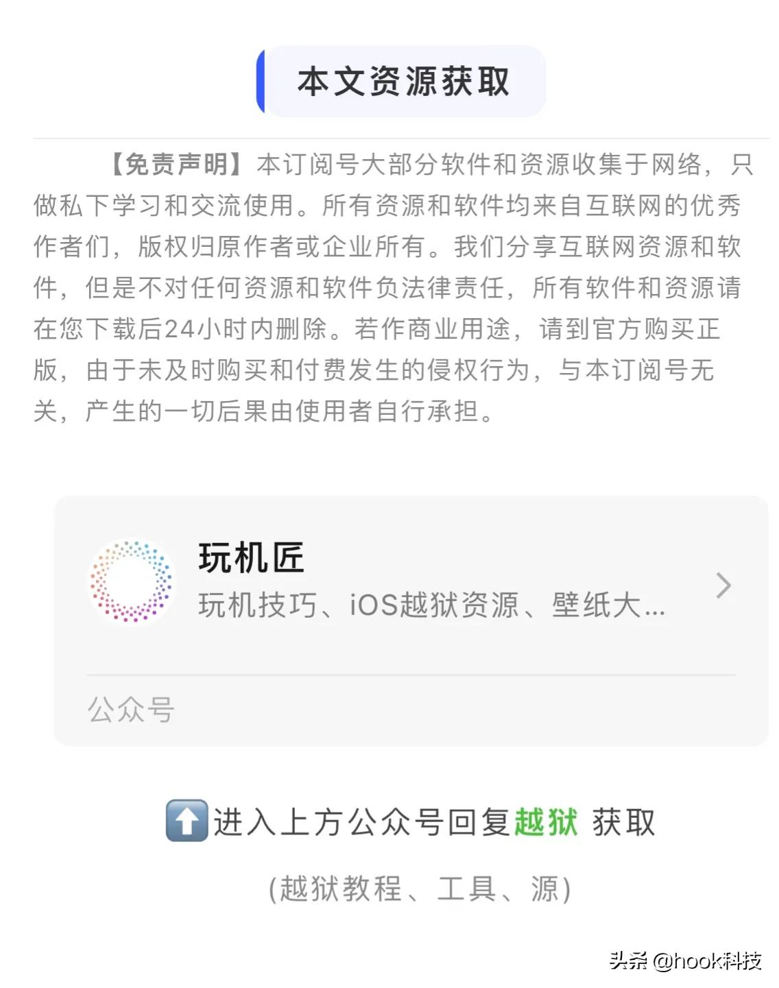 ios14.2版本如何在线完美越狱,ios14.3手机在线完美越狱