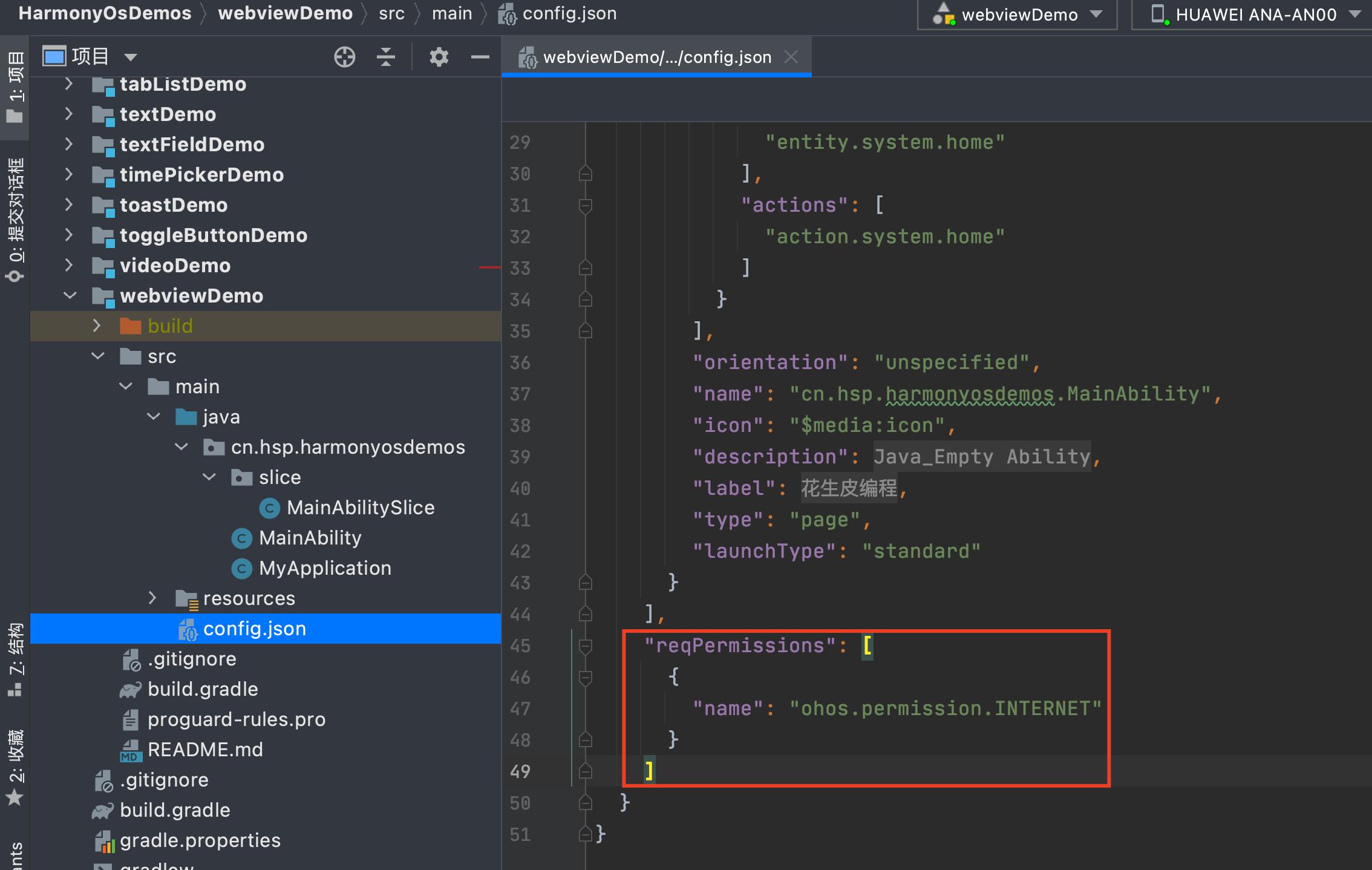 webview实现鸿蒙,鸿蒙怎么添加webview