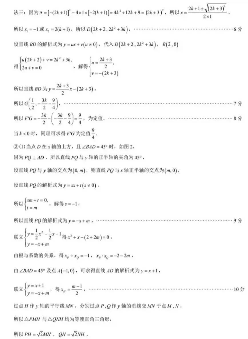 2022年泉州市初三一检数学试卷,2021泉州市初中二检数学卷及答案