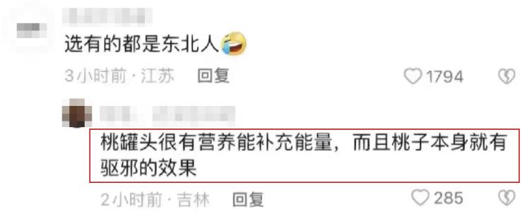 我阳了，但我抢不到布洛芬和黄桃罐头