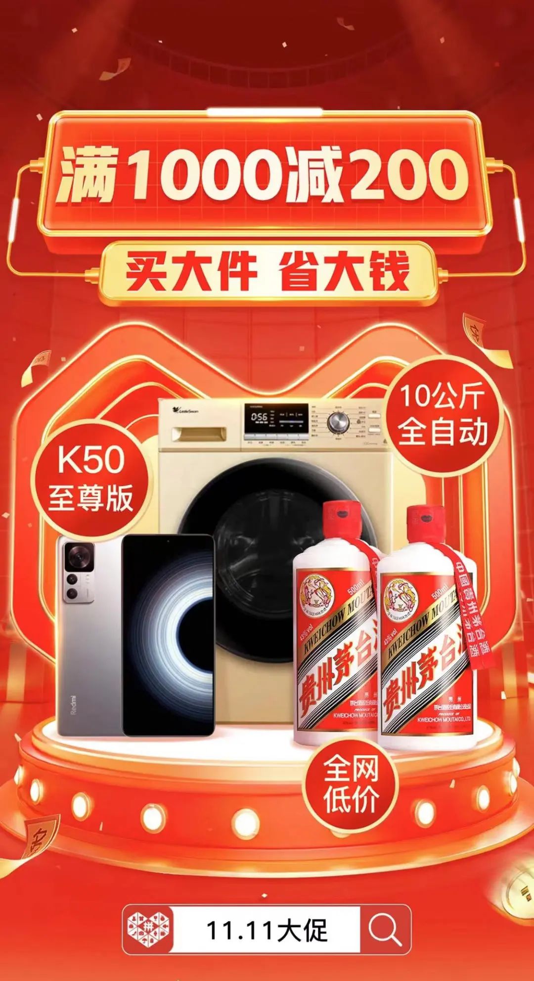 双11罗永浩直播间,罗永浩直播拼多多卖货