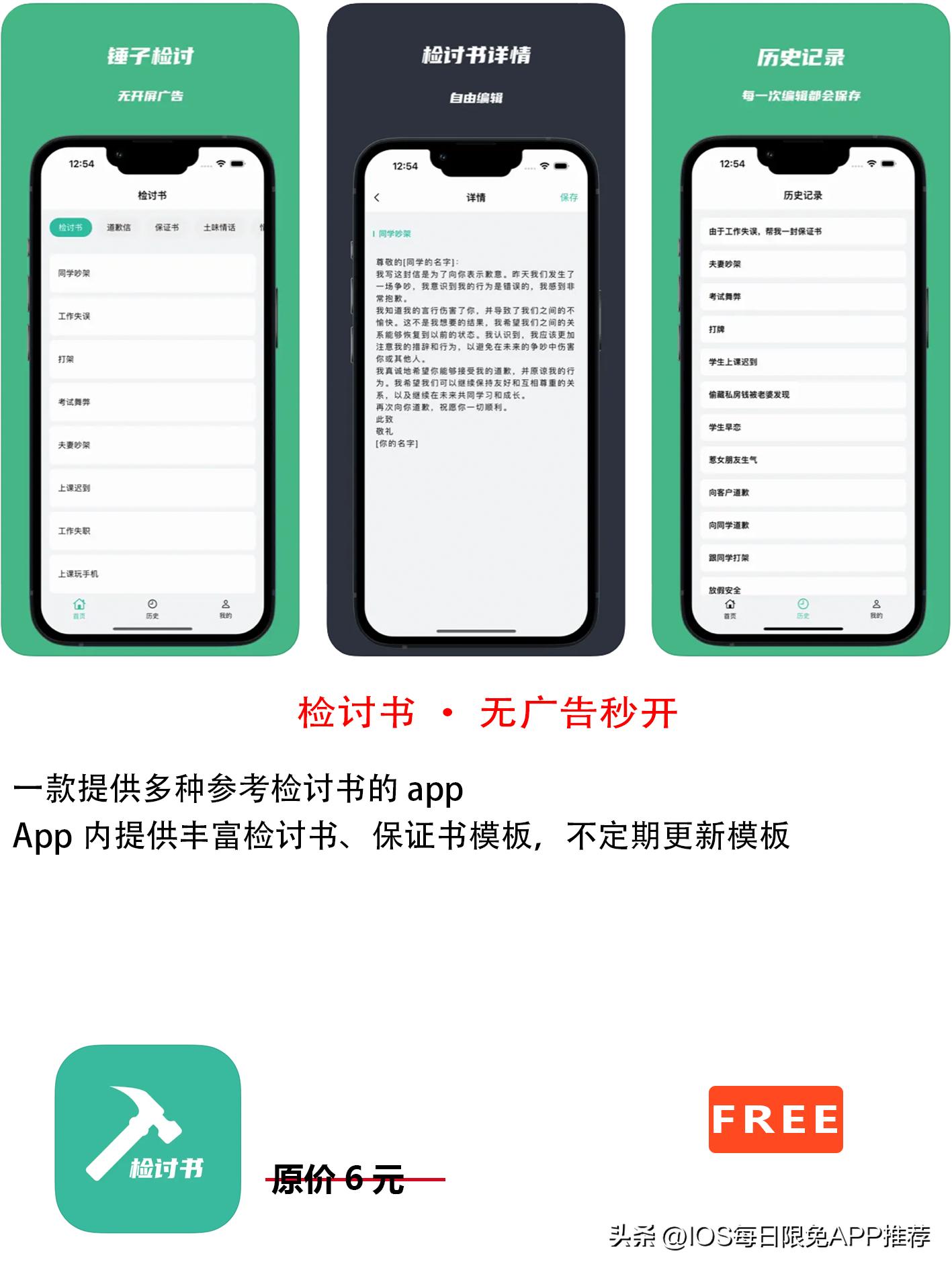 iosappstore5.1,2021appstore限免