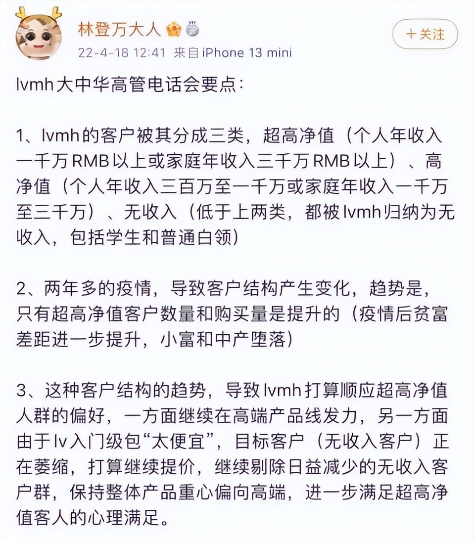 奢侈品lv是最成功的么,奢侈品lv都是什么人买