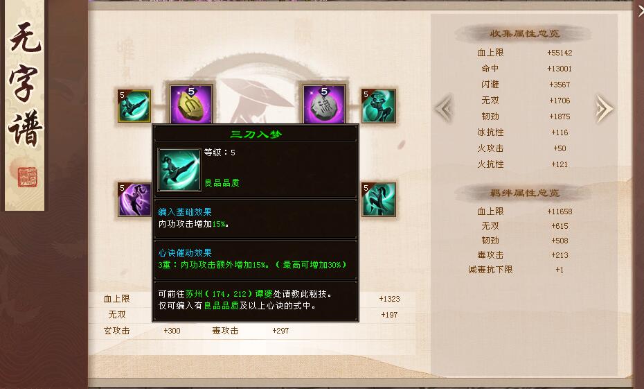 天龙：全服第一内功唐门！内功31万，输出51万，谁还敢说内功没用