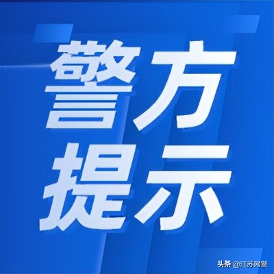 苏州工作招聘信息诈骗,苏州市网络招工诈骗情况