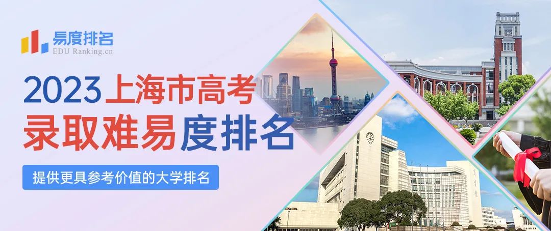 上海2023专科大学最新排名,上海有关医学类大学排名