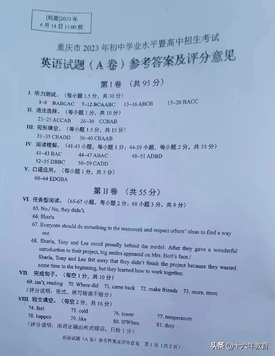 2023年重庆英语中考真题试卷,重庆市2021年中考英语真题