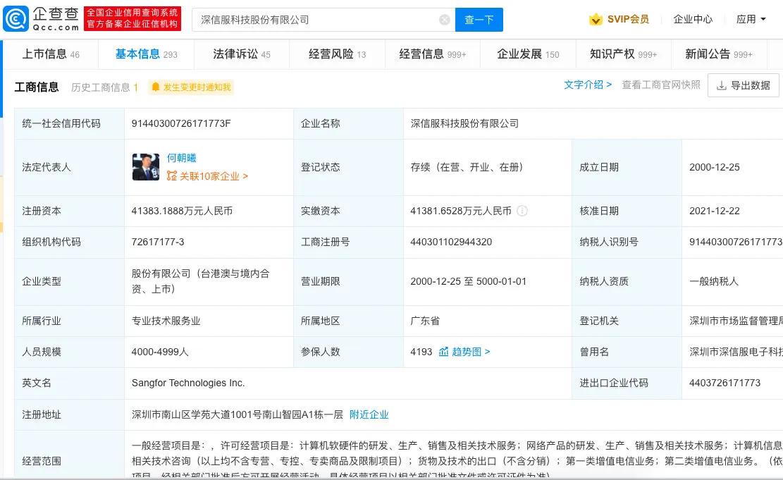 深信服离职倾向分析,深信服离职预警