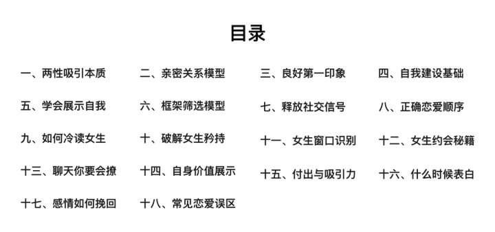 男生谈恋爱提高恋商,恋商提升怎样让男友变得更上进