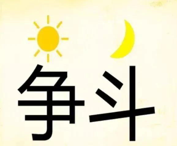 成语木人石心的意思是什么,成语接龙木人石心