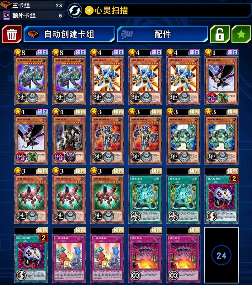 游戏王决斗链接最新卡组技能讲解,游戏王决斗链接kc杯卡组