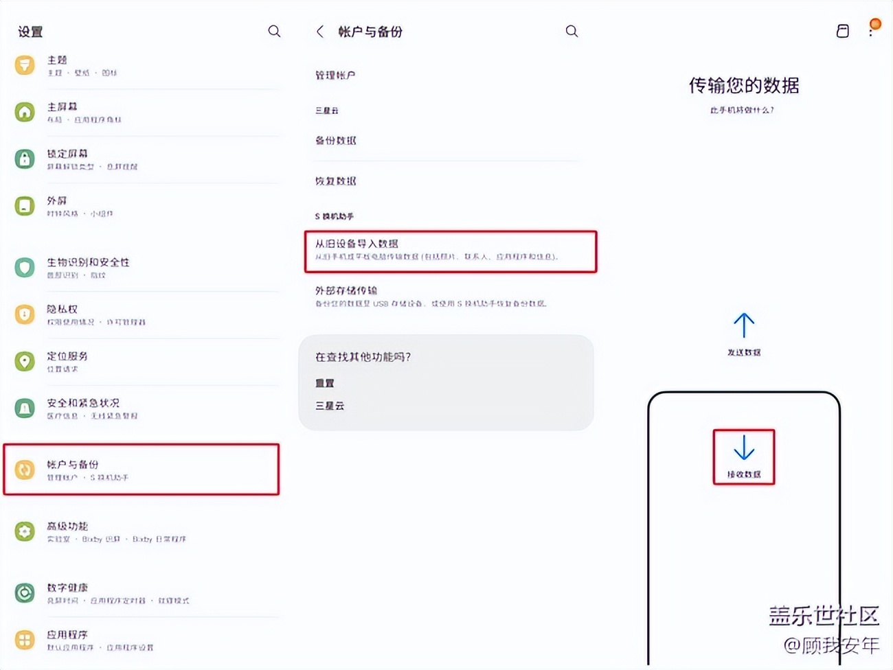 iphone换三星怎么迁移数据,iphone迁移数据到三星