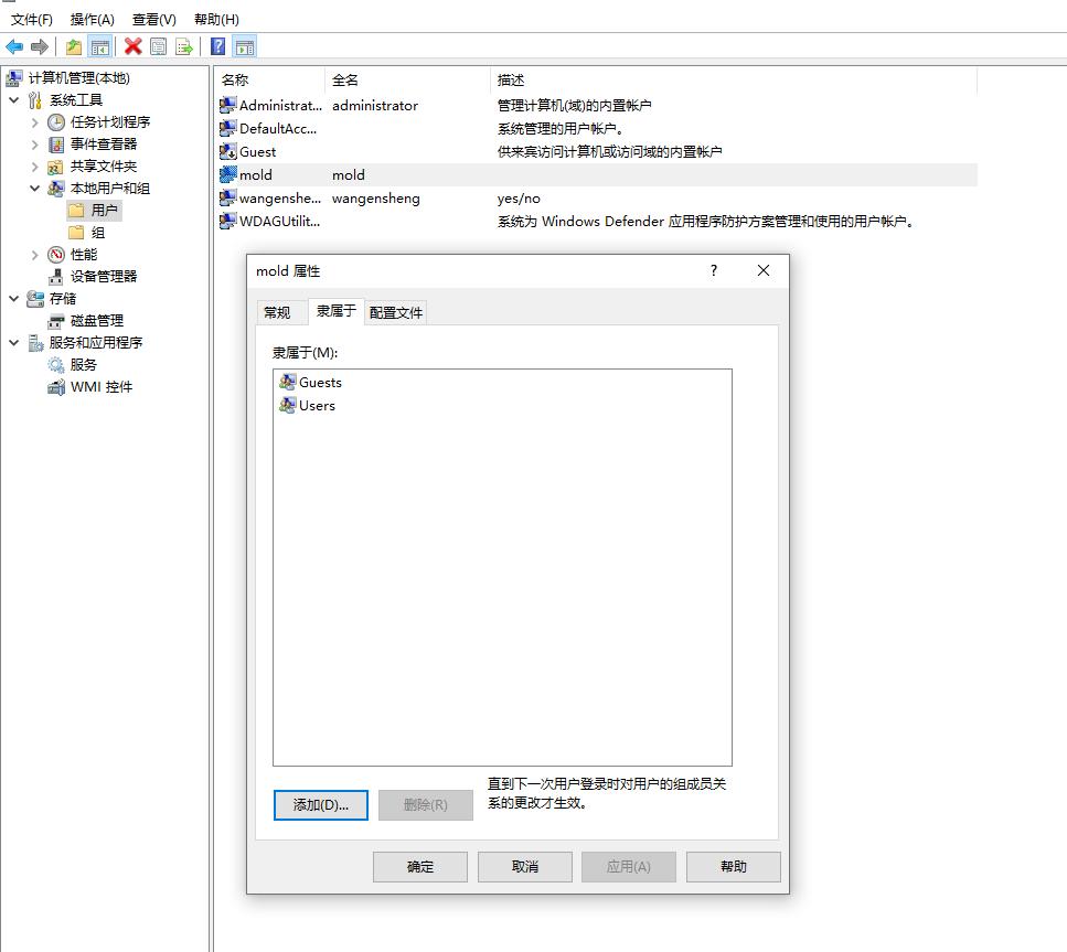 win10局域网文件共享不同权限设置教程