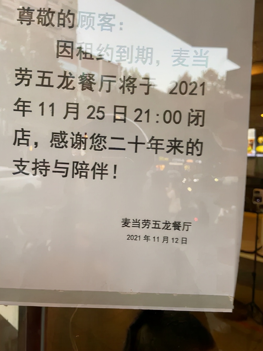 闭店倒计时,闭店的倒计时