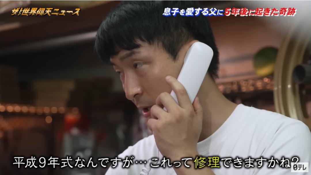 日本年轻男子不幸早逝，十几年后，父亲收到这样一份惊喜…