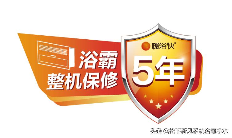 松下超薄浴霸官网价格,松下浴霸最新款