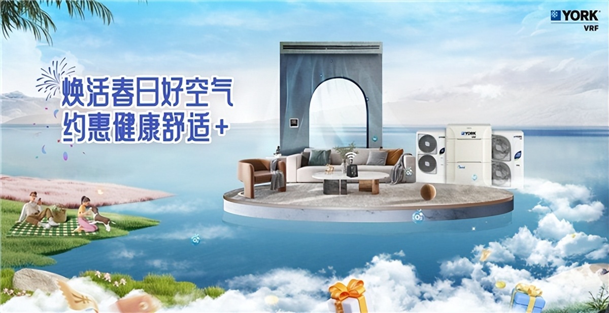 约克中央空调除甲醛怎么操作,约克空调净化甲醛