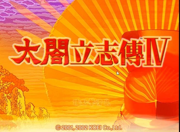 太阁立志传5人间五十年,太阁3全屏