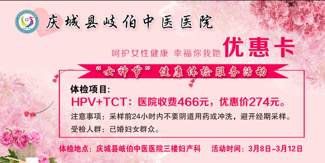 庆城县岐伯中医院北区,庆城县岐伯中医院咨询电话